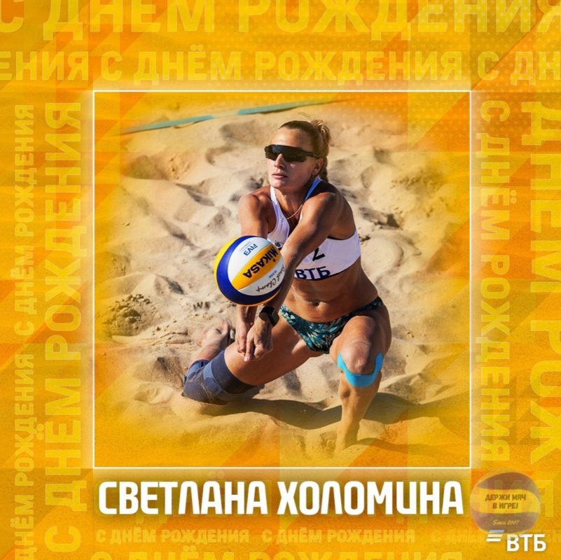 Светлана Холомина